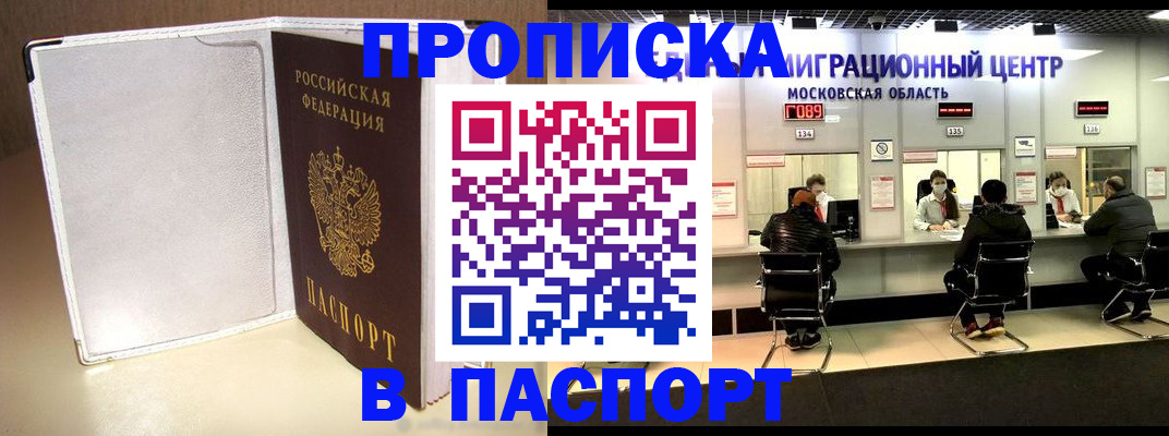 прописка ребенка в Камчатском крае