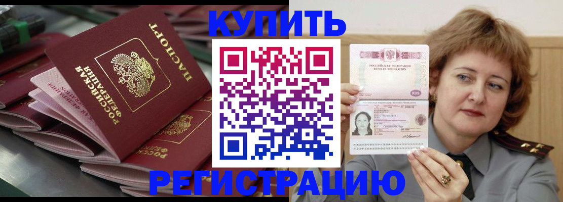 временная регистрация законно в Камчатском крае