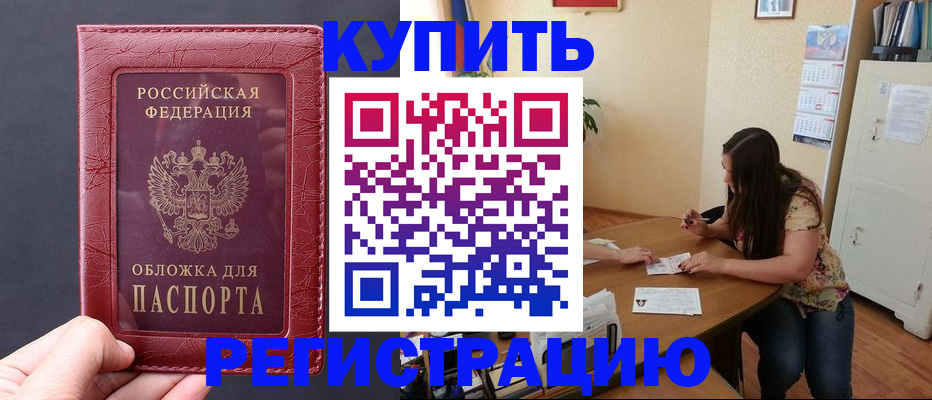 временная регистрация 2025 в Камчатском крае